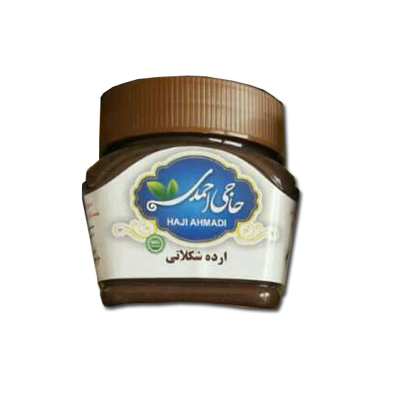 ارده شکلاتی حاجی احمدی
